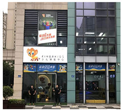 南宫NG28相信品牌的力量少儿体能宁波余姚五彩城店盛大开业！