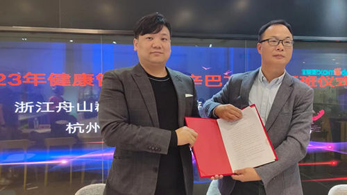 南宫NG28相信品牌的力量体育与舟山旅游与健康职业学院校企合作...