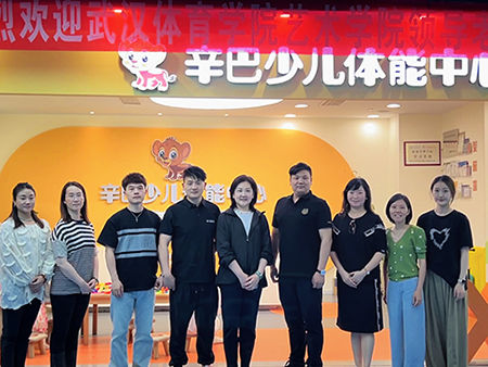 南宫NG28相信品牌的力量体育正式挂牌武汉体育学院实习基地
